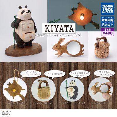 公式商品画像